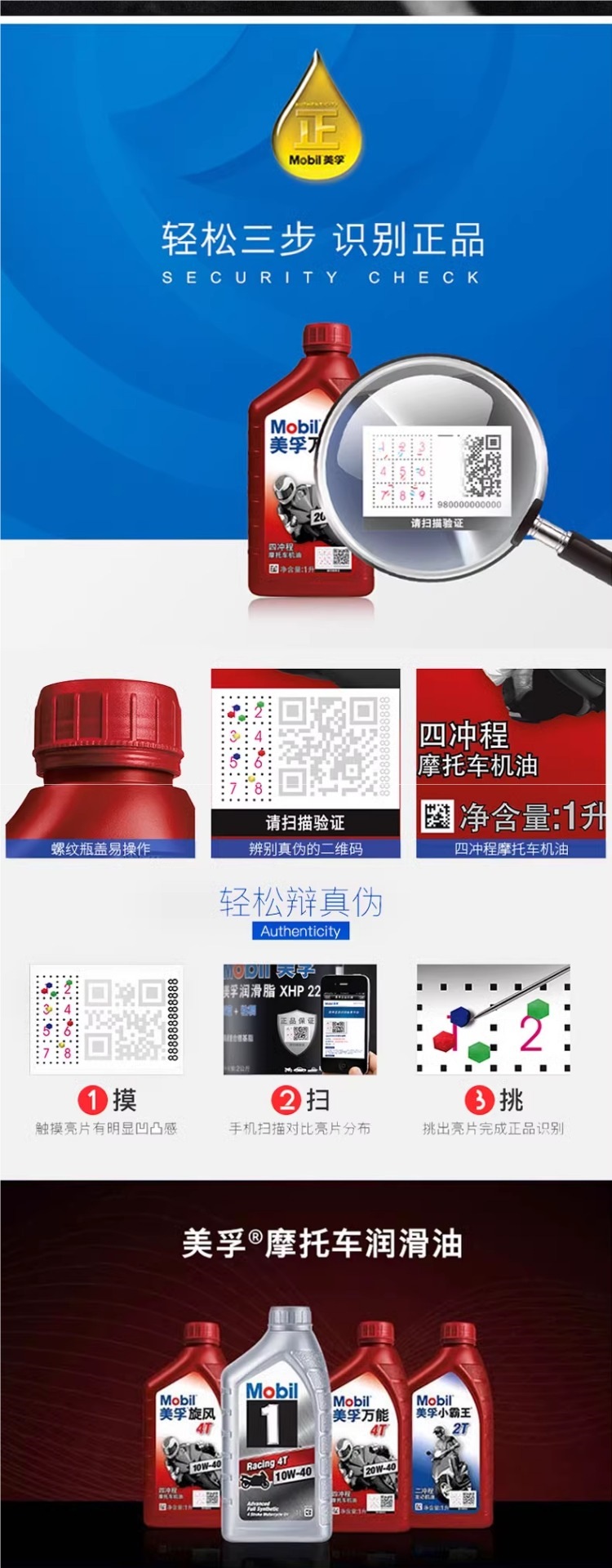 Mobil Genuine Motorcycle Engine Oil Fully Synthetic Four-Stroke Suitable for Suzuki Yamaha Chunfeng Scooter Universal