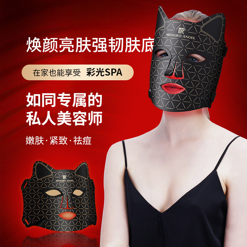 光子肌若返り器具美容器具顔赤青オレンジ光マスクマスク器具にきび除去美白スキーム|undefined