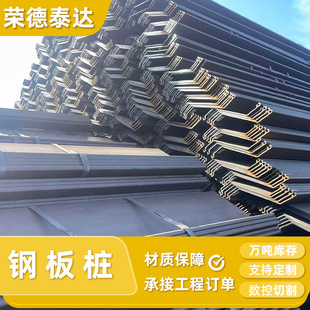 ����Z��䓰嘶Z38A-700 Hot-rolled Z-shaped steel sheet piles