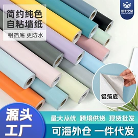 墙贴;墙纸、壁纸;玻璃贴