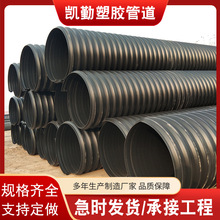 HDPE钢带管600 800聚乙烯螺旋波纹大口径直埋式黑色缠绕排污水管