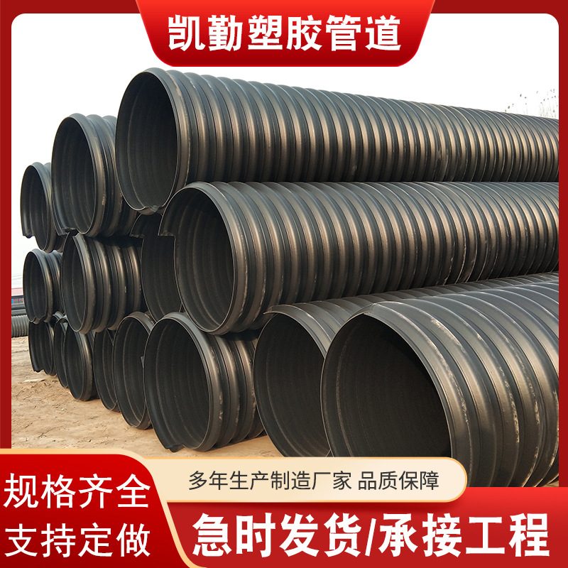 HDPE钢带管600 800聚乙烯螺旋波纹大口径直埋式黑色缠绕排污水管