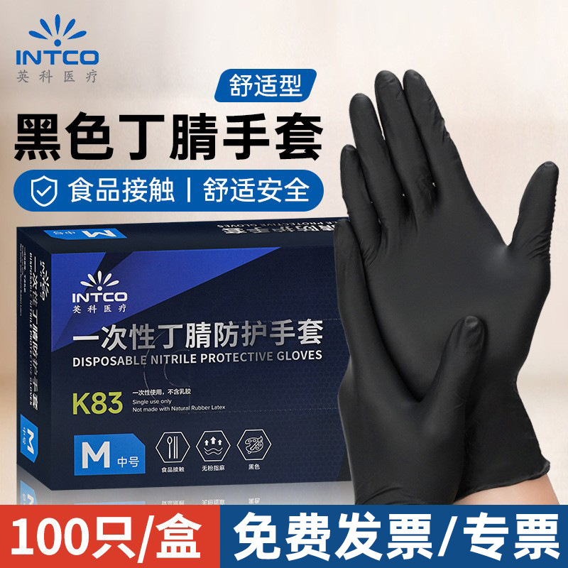Venta al por mayor de guantes de nitrilo desechables de Inco, cocina de catering de grado alimenticio negro, chef, fábrica de reparación de máquinas de reparación de automóviles