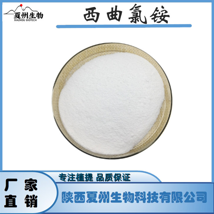 西曲氯铵 98% 112-02-7 十六烷基三甲基氯化铵 日化原料 1kg装