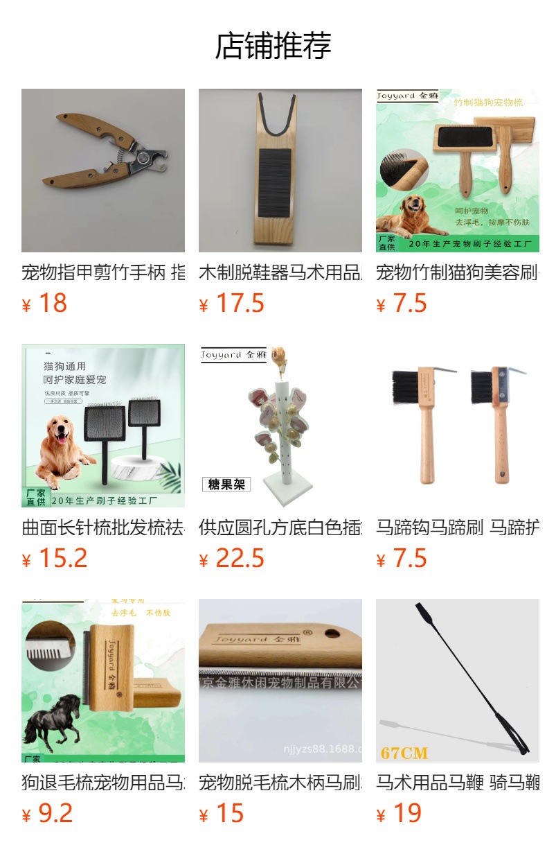预览状态下无法点击,发布后,可点击跳转到对应的商品页面
