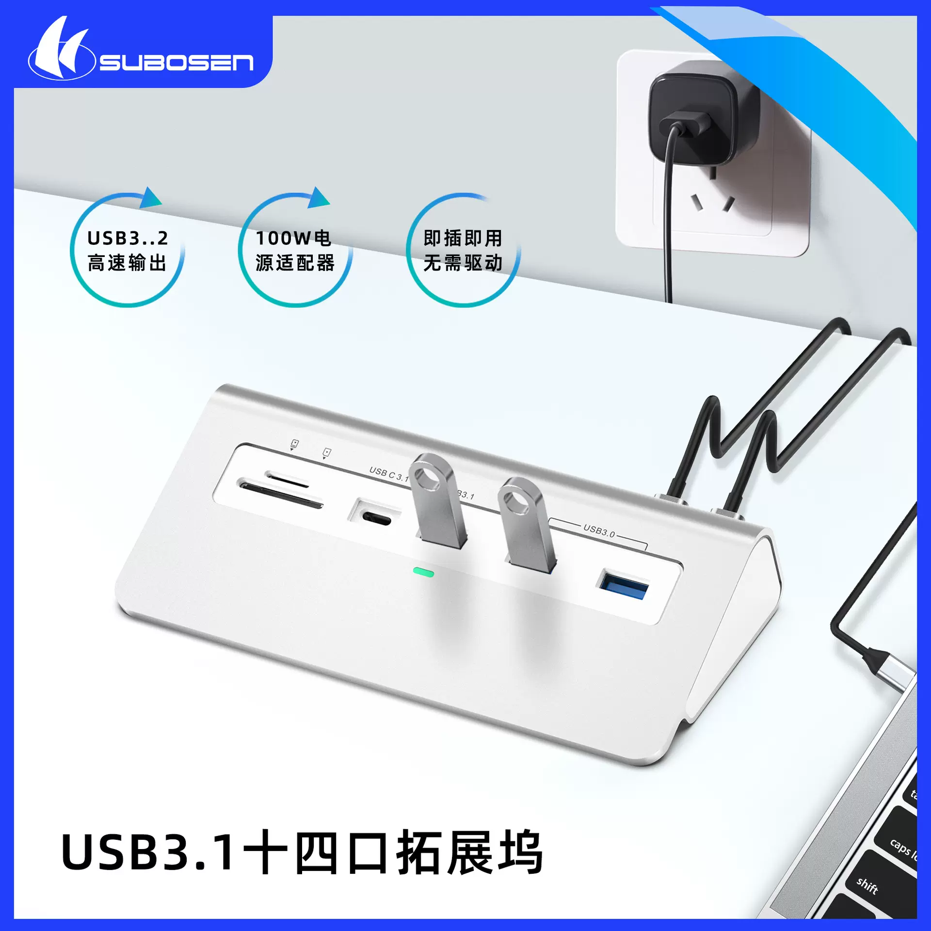 定制接口10GB集线器14合1三角斜面拓展坞Type-CHubhub闪迪闪存卡