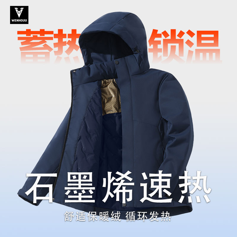 石墨烯保暖冲锋衣外套男防风防水一体式棉衣女秋冬保暖棉服工作服