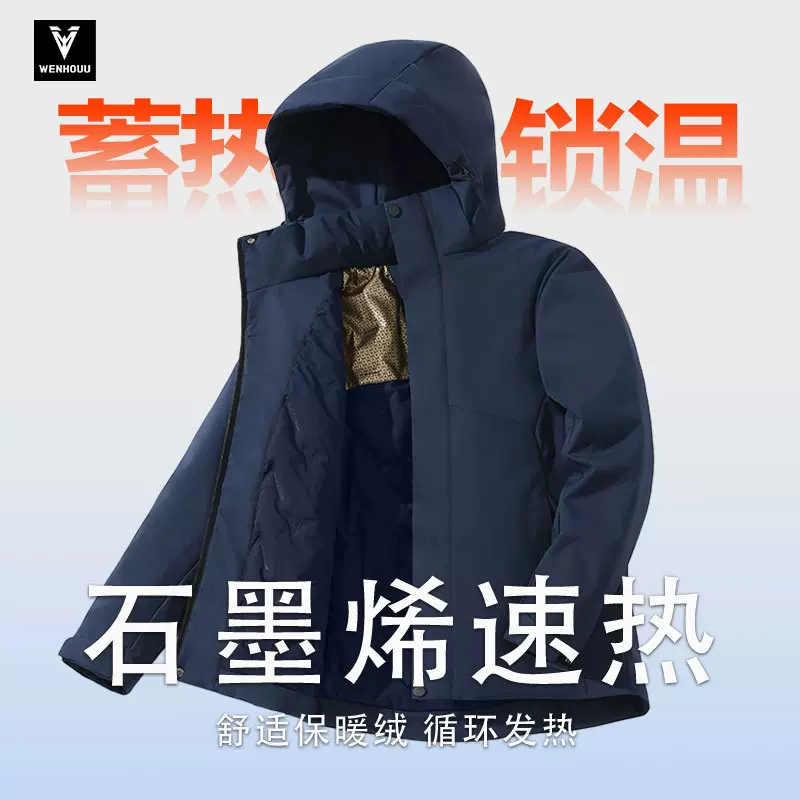 石墨烯保暖冲锋衣外套男防风防水一体式棉衣女秋冬保暖棉服工作服