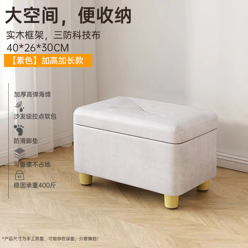 収納スツール、多機能小型スツール、靴交換スツール、玄関収納スツール、ロングベンチ、ロースツール、ソフトパッケージスツール、スクエアスツール|undefined