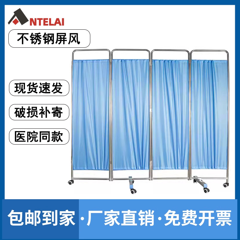 Stainless Steel Folding Screen Partition 70% off 60% off Mobile Wheeled Sliding Clinic Hospital Ward Blocking Screen