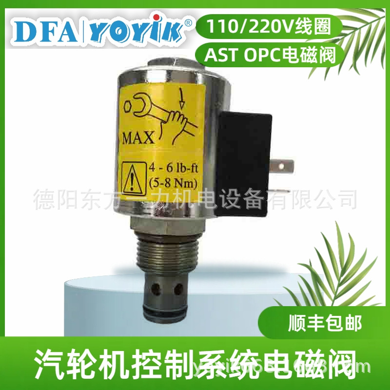 电磁阀SV4-10V-C-0-00安装螺钉线圈配套找东方一力