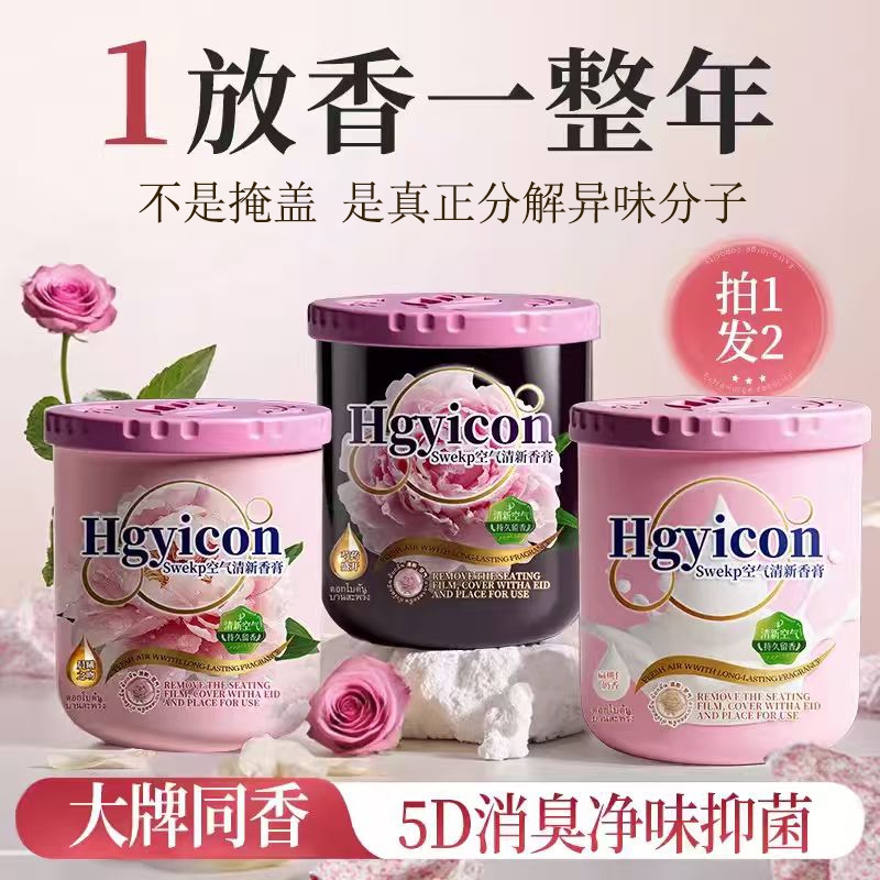 Toilet Fragrance Deodorizer, Bathroom-Specific Air Freshener, Odor Remover, Long-Lasting Fragrance, Genuine Solid Type