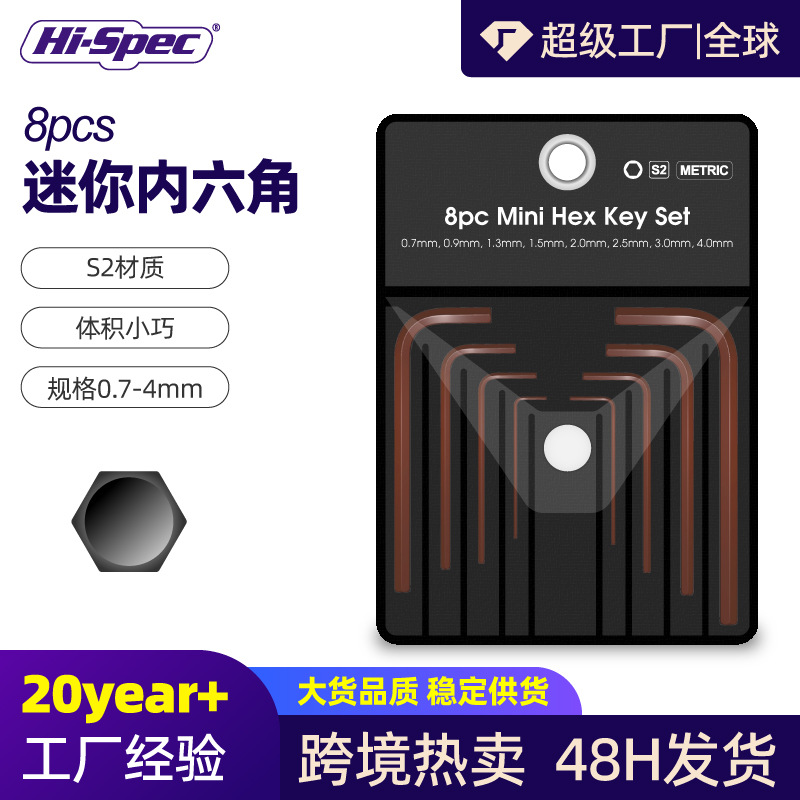 公制内六角扳手t型内6角扳手套装六角匙内六方六棱扳手迷你L型