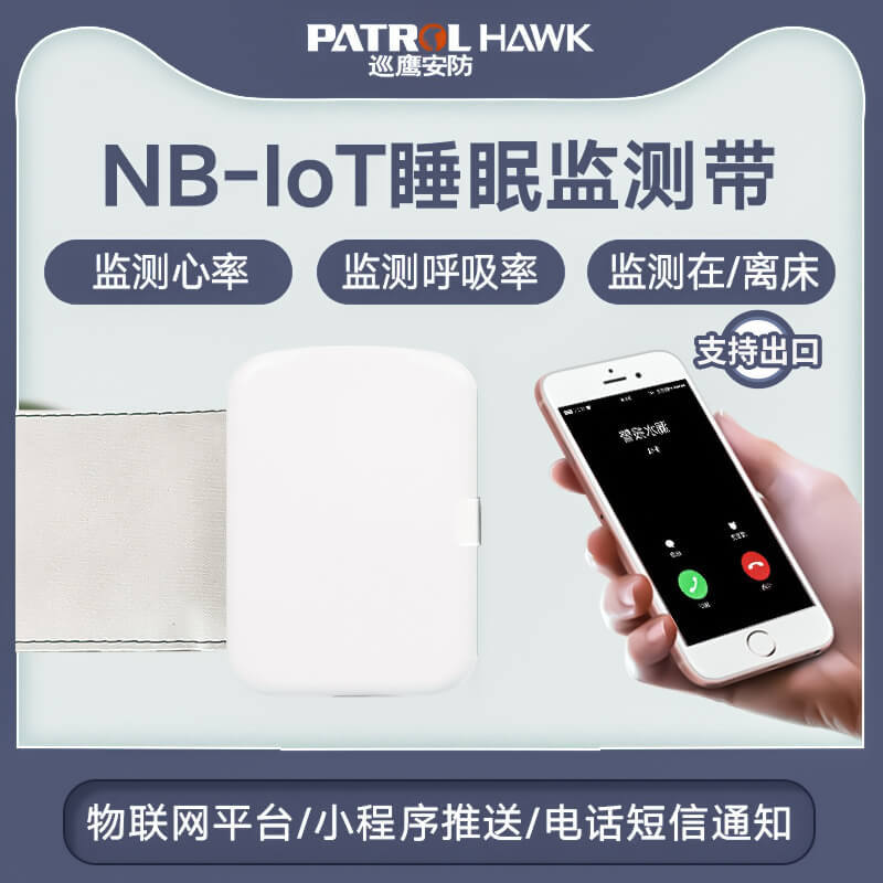 智能睡眠监测仪 实时监测睡眠中呼吸频率、心跳频率 睡眠带