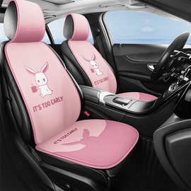 新款夏季凉垫汽车坐垫可爱卡通兔子冰丝舒适透气车用坐垫汽车用品