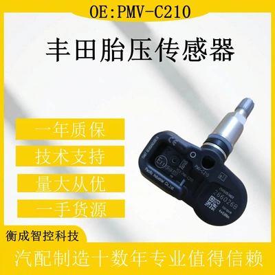 PMV-C210 42607-02031 is suitable Tire pressure monitoring system