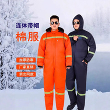 防寒服俄罗斯零下50度重型冬季冷库男士骑车漠河东北极寒超厚连体
