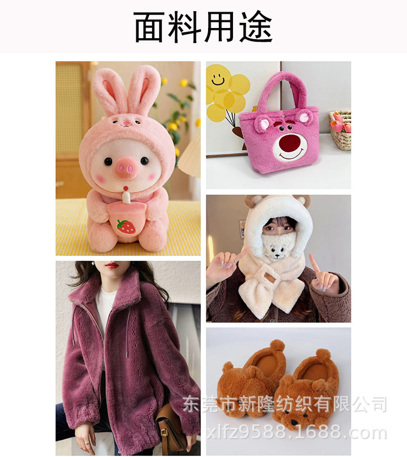毛绒布用途