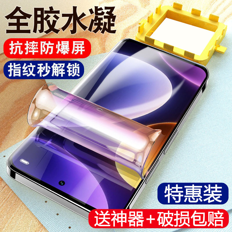 Red Rice note13pro Hydrogel Film Redmi Soft Film 12Turbo Film note11R Anti-fall Explosion-proof