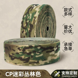 迷彩魔术贴印花军色粘扣带自粘全尼龙魔术贴服装辅料耐高温卷料