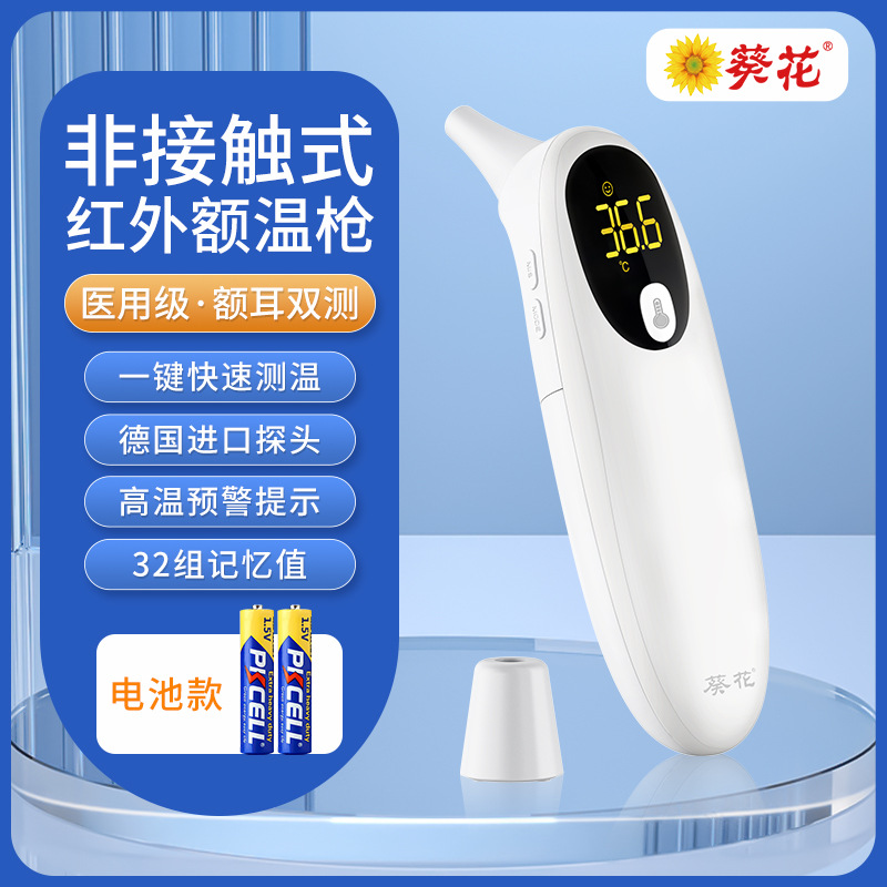 Sunflower Medical Grade Actualizado Pistola de temperatura del oído Pistola de temperatura corporal Nuevo tipo conveniente de temperatura de medición de temperatura de una botón Pistola de temperatura de precisión médica
