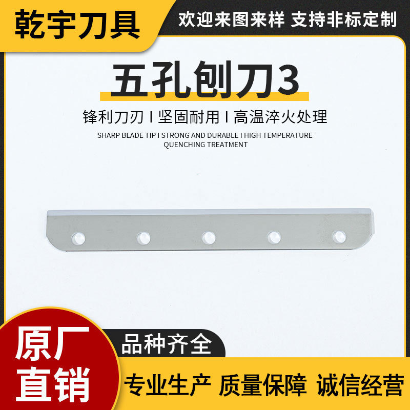 厂家供应不锈钢多功能切菜器配件刨皮刀片 水果青瓜削皮刀片