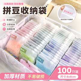 拼豆收纳袋8x8cm分装拼豆成品收纳自封密封袋整理袋防水防尘袋子