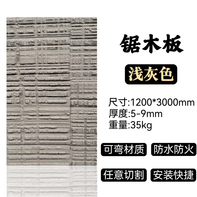 Tablero de sierra (gris claro)-precio por metro cuadrado sin costo de envío