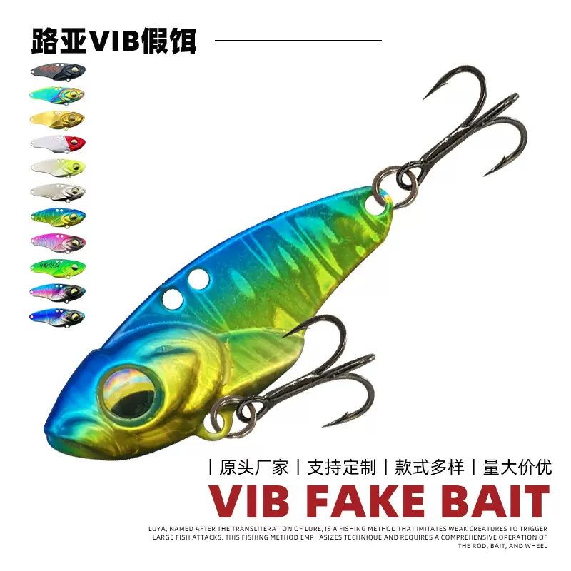 路亚大河路亚仿生假饵VIB裸片三本钩硬饵淡水海水远投亮片路亚饵