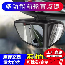 汽车小圆镜 双视辅助镜车用倒车后视镜反光镜360双向前盲区轮镜子