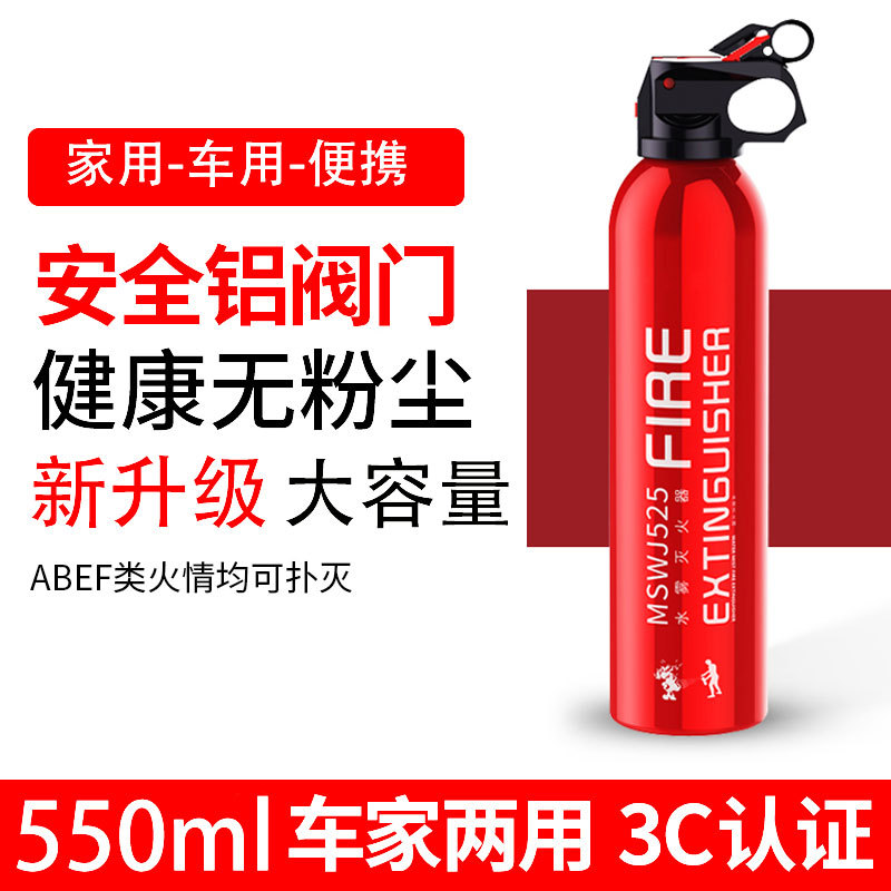 550ml 친환경 수성 [차량용 휴대용]