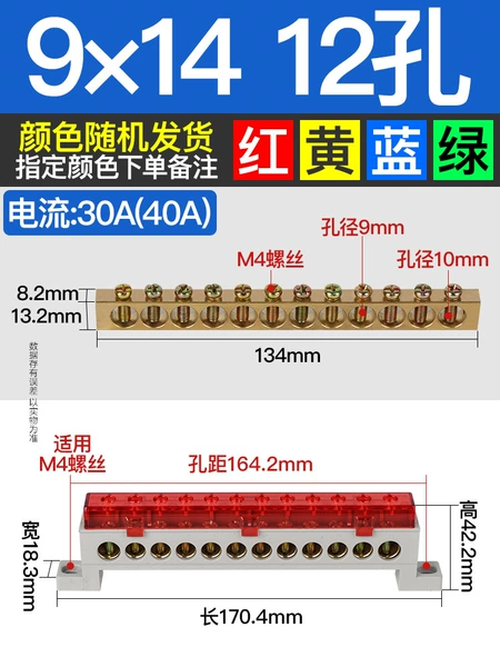 12-hole copper bar 9X14 dust protection