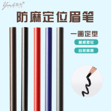 纹绣眉笔防水防麻线条设计笔眉笔唇线笔眼线防水加粗遮瑕笔