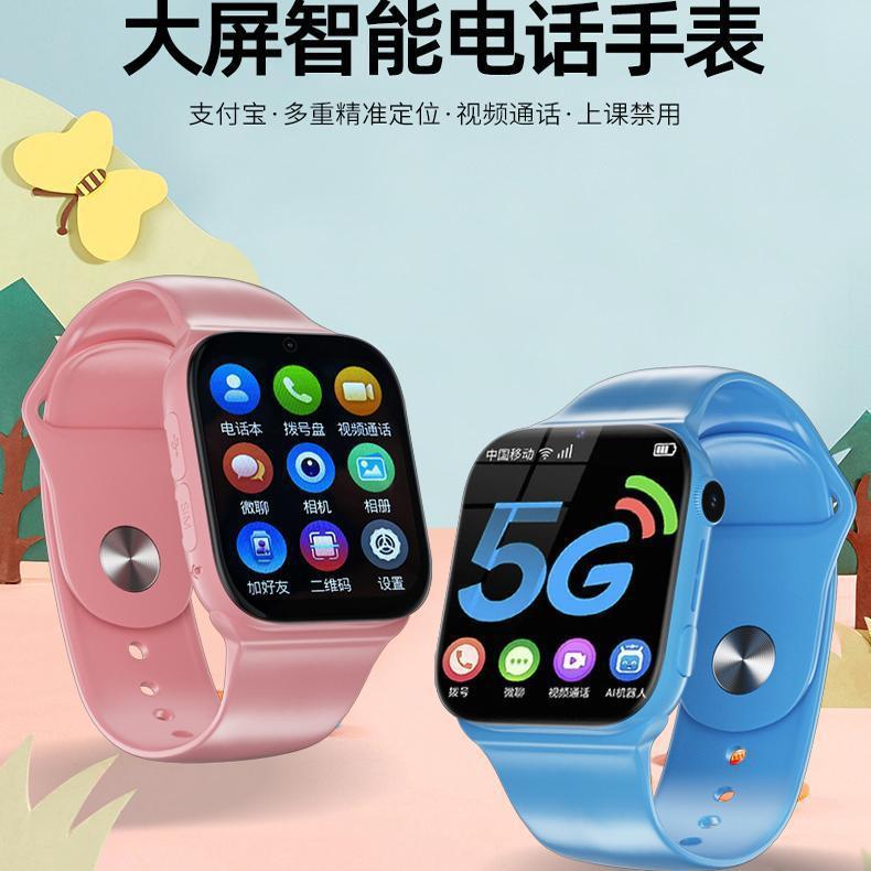 25年新しい子供用携帯電話スマートマルチポジショニングビデオ通話5Gフルネットワーク通信男の子と女の子はカードを挿入できます|undefined