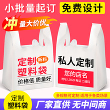 塑料袋定 制印刷logo定 做背心方便打包水果零食品透明购物一次性