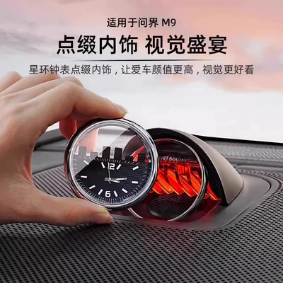 Digər kuzov və aksesuarlar – Qianjie M6M9M8M7M5 Center Console Speaker