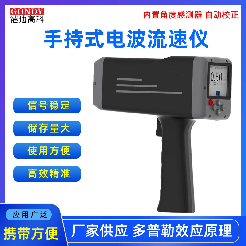 Ручной портативный радиорасходомер, прибор для измерения скорости потока реки, измерение скорости потока, счетчик воды