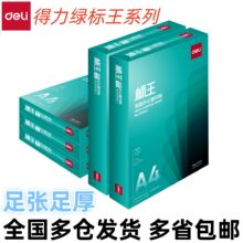 ��������a4��ӡ��8��/��70g��ӡ��4000�������p���k���ü����l