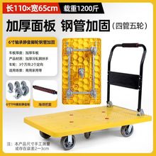 平板小推车静音可折叠新款便携式家用户外手推车折叠式轻便手推车