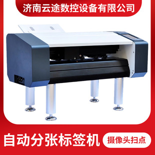 Automatic continuous sheet feeding, edge inspection, die-cutting, instant lettering, thermal transfer, self-adhesive A4 paper label engraving machine