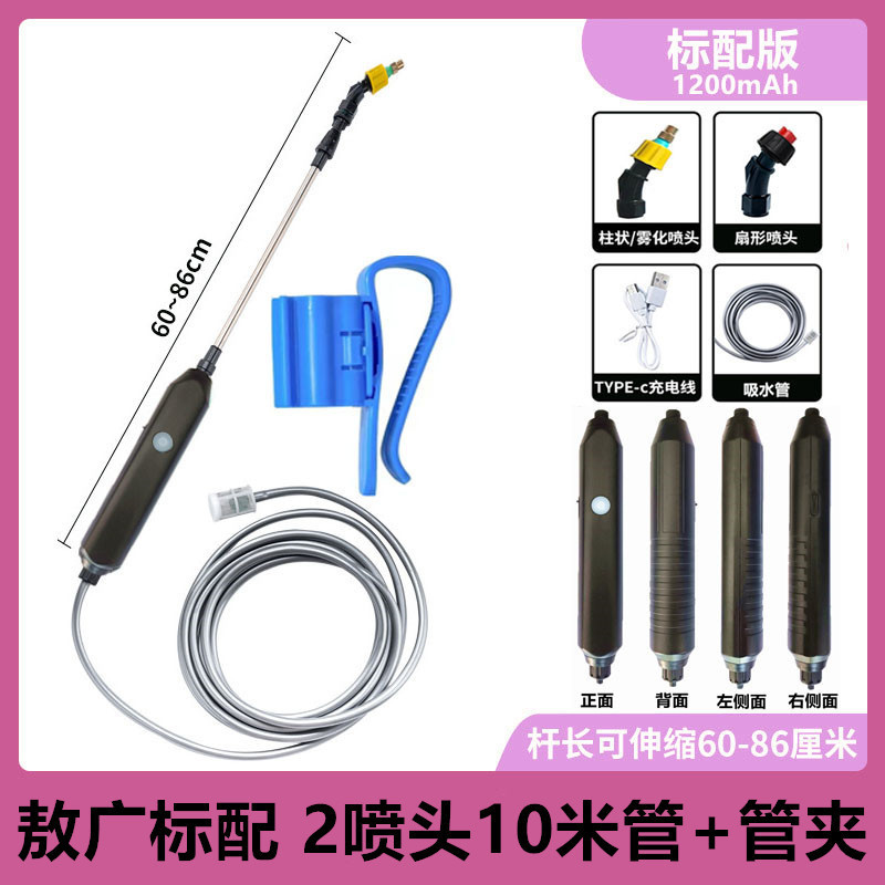 安格电动喷雾枪浇花长续航电动喷壶喷水枪消毒打药家用喷雾器|undefined