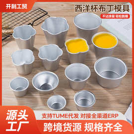 烘焙模具西洋杯布丁模具果冻模蛋糕模甜甜圈圣诞节DIY蛋糕模具