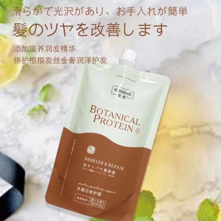 Hair of the dollar luxury water protein repair cream plant care hair correction agent 3 Bifurcation rough smooth nourishing