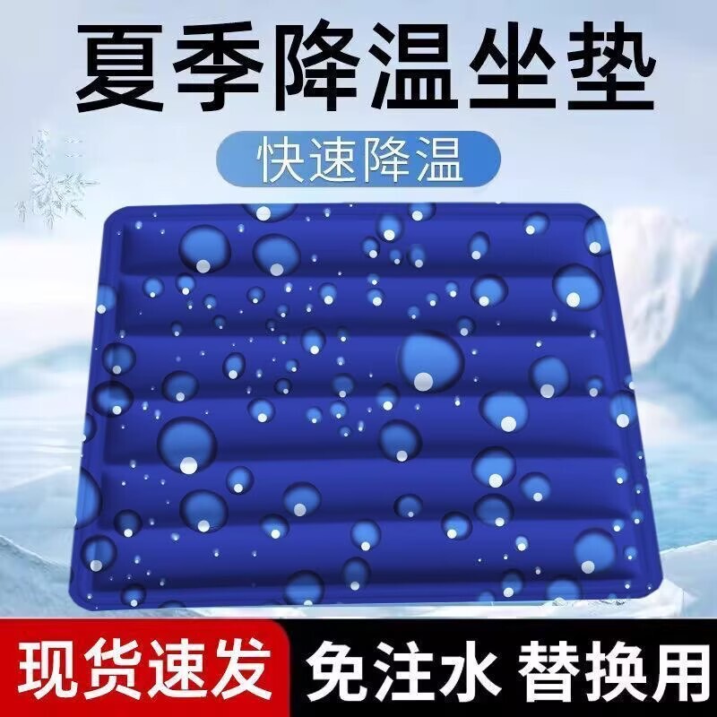 Cooling Mattress for Student Dormitories, Ice Cooling Pad, Summer Gel Cooling Mat, Summer Seat Cooling Pad, Office Seat Cushion Cooling Mattress for Student Dormitories, Ice Cooling Pad, Summer Gel Cooling Mat, Summer Seat Cooling Pad, Office Seat Cushion