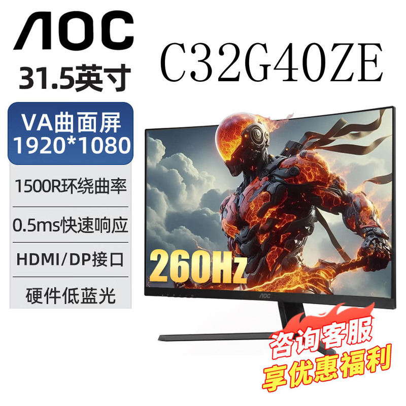 Aoc C32G40Ze 31.5-Inch 1K 260Hz High Refresh Rate 1500R Curved Gaming Lcd Display Screen Aoc C32G40Ze 31.5-Inch 1K 260Hz High Refresh Rate 1500R Curved Gaming Lcd Display Screen