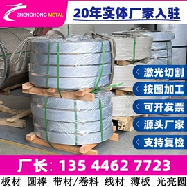 结构钢;不锈钢圆棒;工具钢