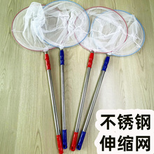 捞鱼网可伸缩蜻蜓网兜不锈钢网捞儿童户外捕昆虫捞小鱼小虾手抄网