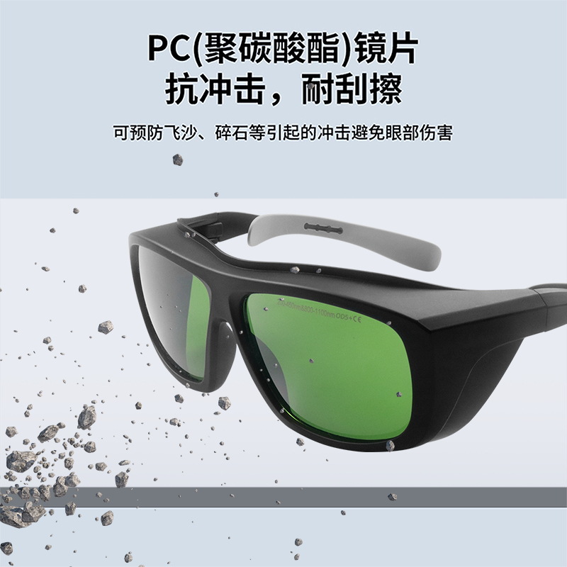 Gafas láser anti-láser anti-ultravioleta luz azul luz UV belleza rejuvenecimiento de la piel lámpara de uñas gafas de protección láser