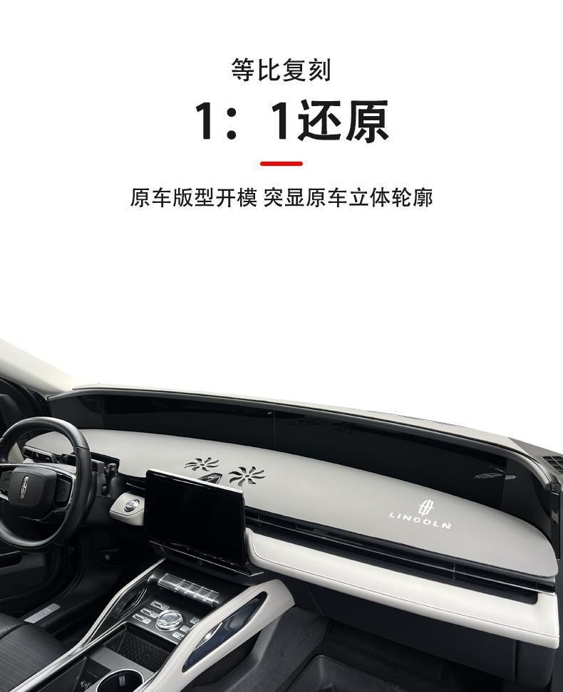 Suitable for 23-25 Models of Lincoln Navigator, Special Car Center Console Sunshade, Anti-Glare, Heat-Insulating and Light-Blocking Mat