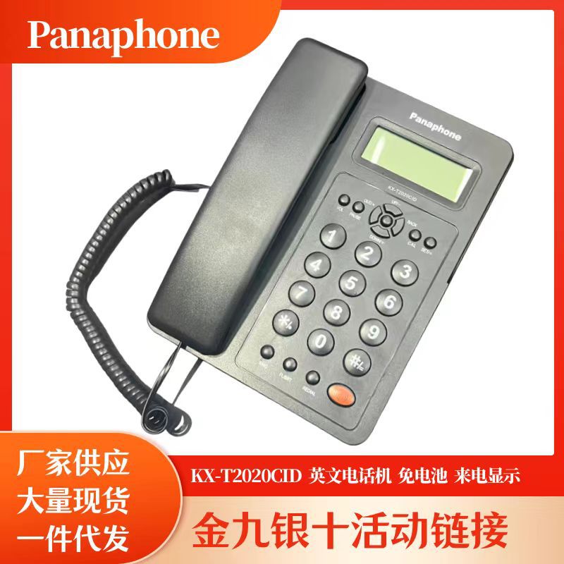办公电话机固定座机来电显示免电池酒店家用学校商务英文外贸跨境
